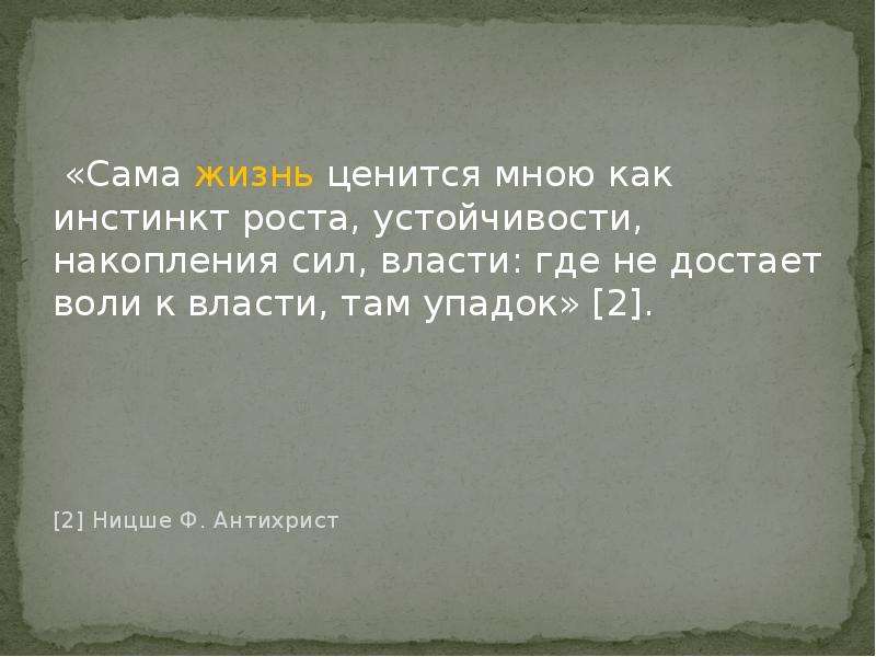 Ницше кризис культуры. Причины кризиса культуры по Ницше. Как объяснял причины кризиса культуры Ницше.