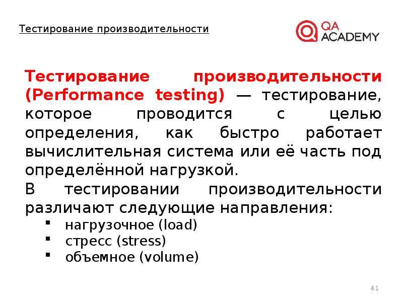 Виды тестирования сайтов