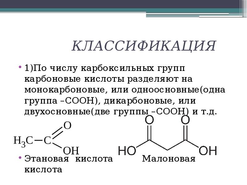 Ангидрид двухосновной кислоты