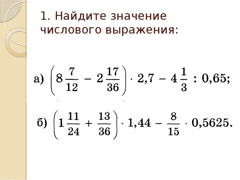 Повторение курса алгебры 9 класса презентация