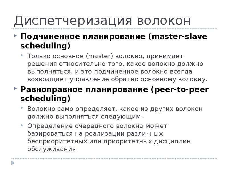 Объединение ресурсов. Мастер планирование.