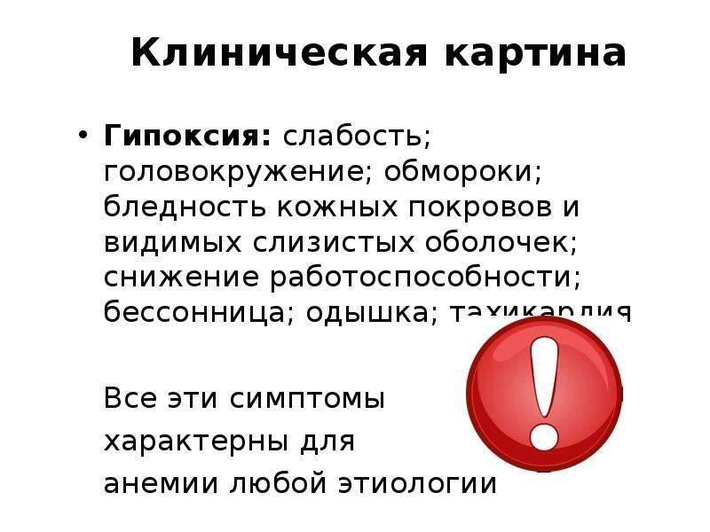 Что делать когда кружится голова. Бледность и головокружение. Симптомы сильного головокружения. Кружится голова и слабость причины у женщин. Слабость и головокружение причины.