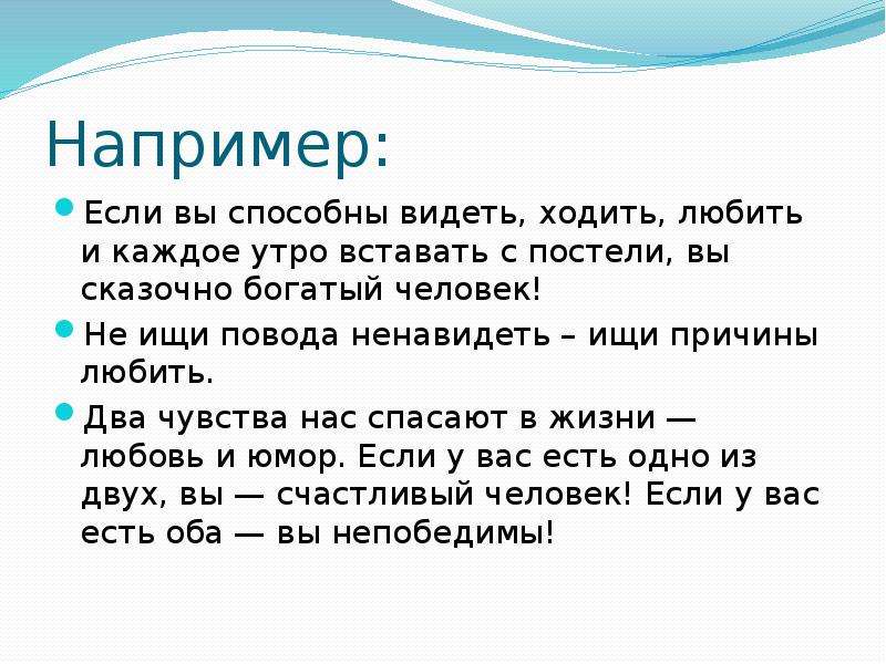 Презентация с цитатами