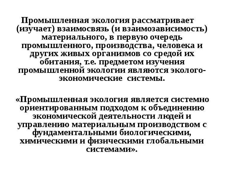 Какие модули предмета труд изучаются взаимосвязано