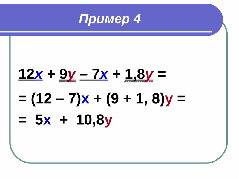 Презентация коэффициент 6 класс виленкин 1 урок