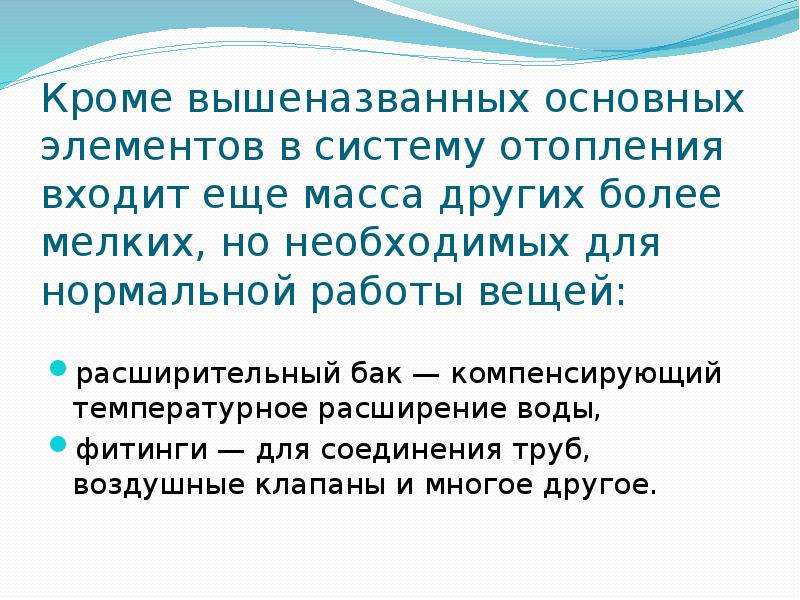 Более мельче. Цель назначения и период действия отопления. Вышеназванных. Вышеназванный как пишется. Вышеназванного.