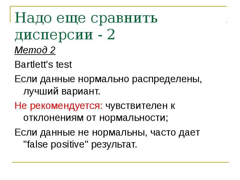 Проект является убыточным если тест