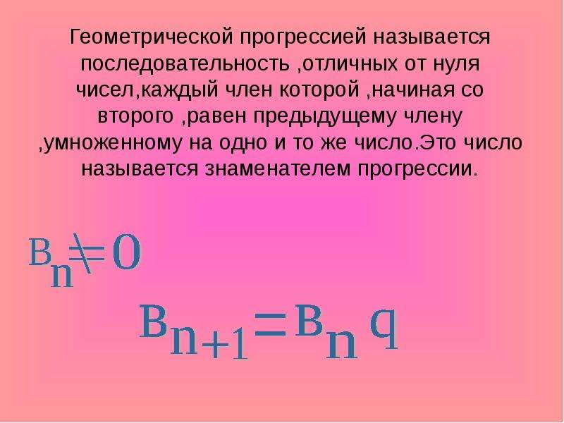 Знаменатель геометрической прогрессии равен 1 2