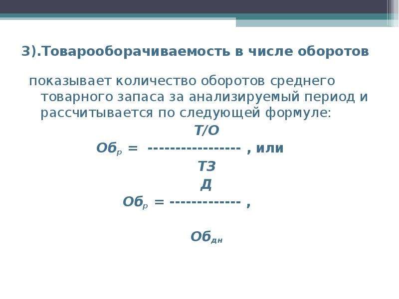 Период оборота задачи