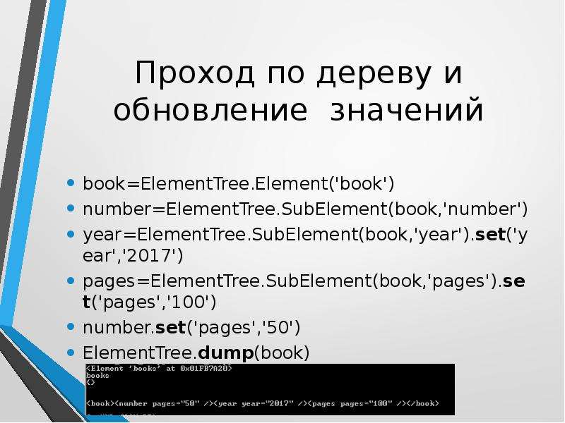 Xml elementtree