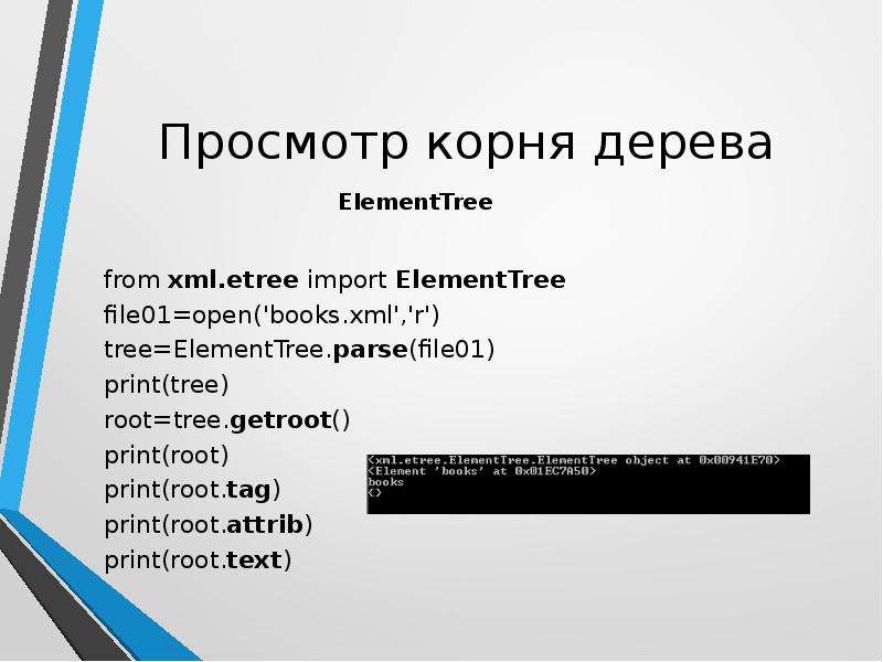 Xml etree elementtree. ELEMENTTREE XML.