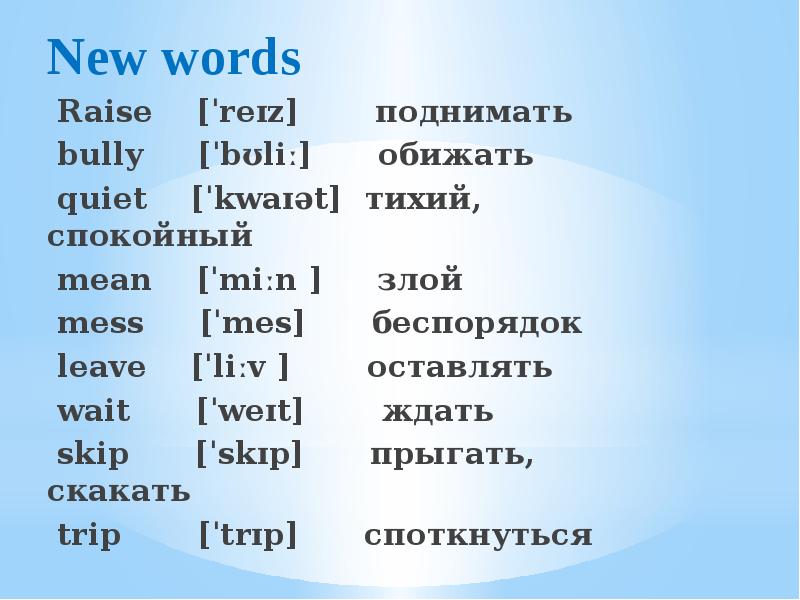 Perfect new word. New Words картинка. Ford New. Learn New Words. Новые слова New Words.