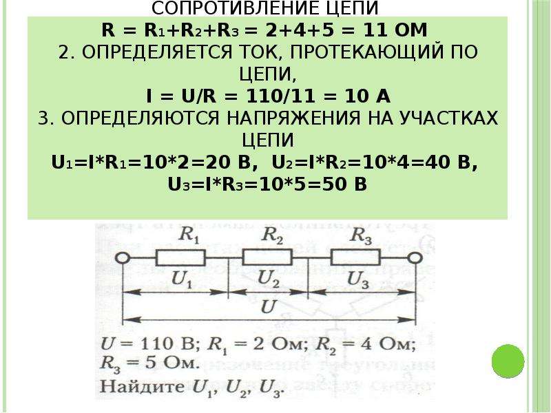 Формула для определения эквивалентного сопротивления rэ электрической цепи изображенной на рисунке