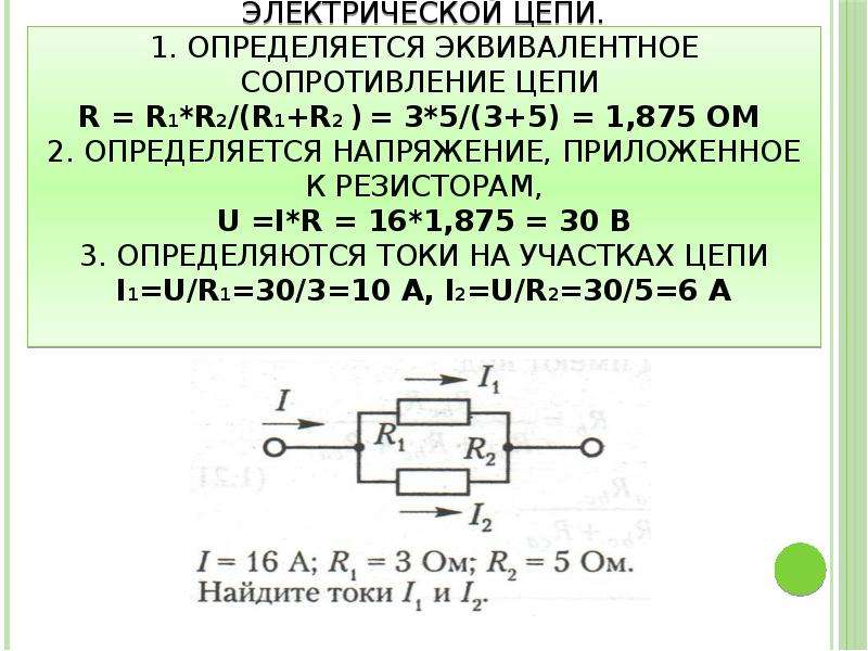 Можно ли измерить эквивалентное сопротивление системы проводников изображенной на рисунке 51 методом