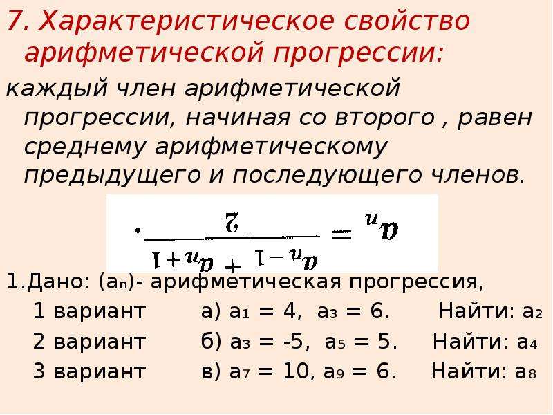 Сколько первых членов арифметической прогрессии