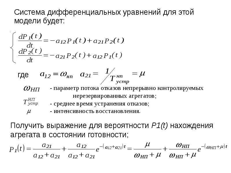 Фото дифференциальных уравнений