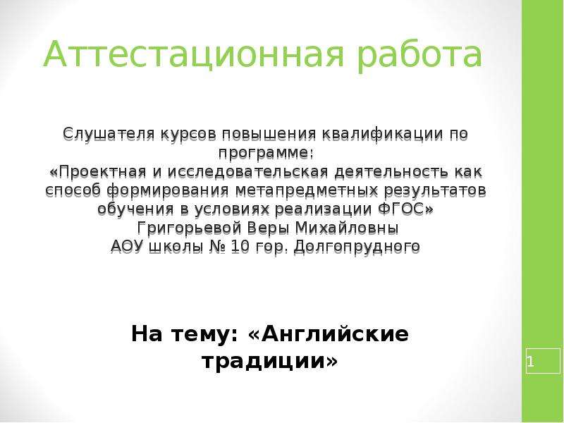 Аттестационная работа по английскому языку 4 класс. Аттестационная работа по английский 6 класс.