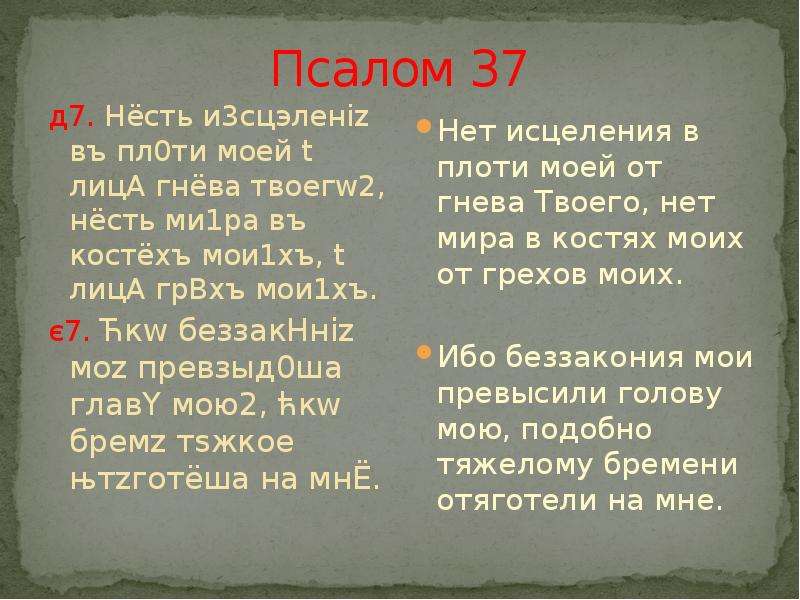 Псалом 58