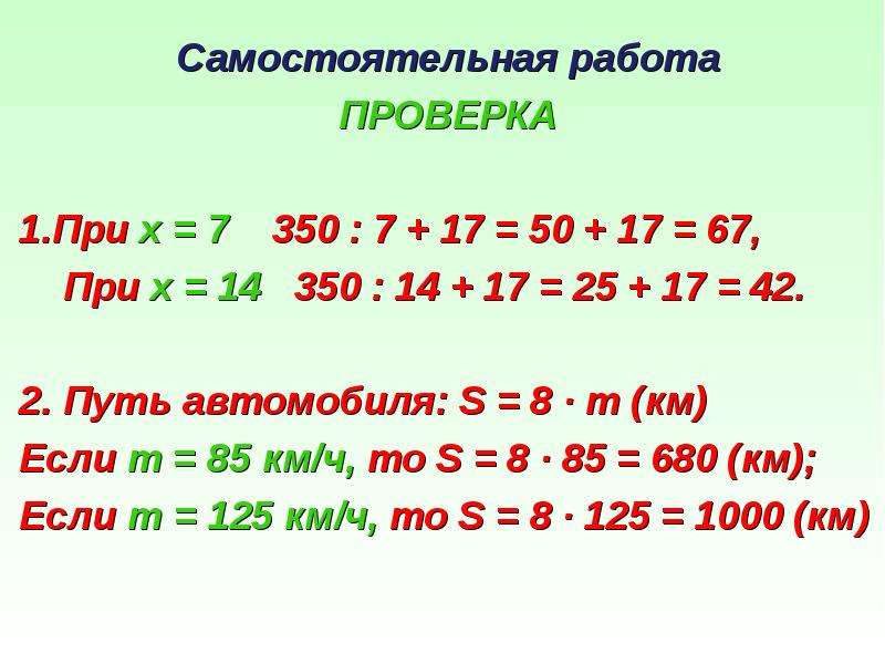 Числовые и буквенные выражения 5 класс презентация