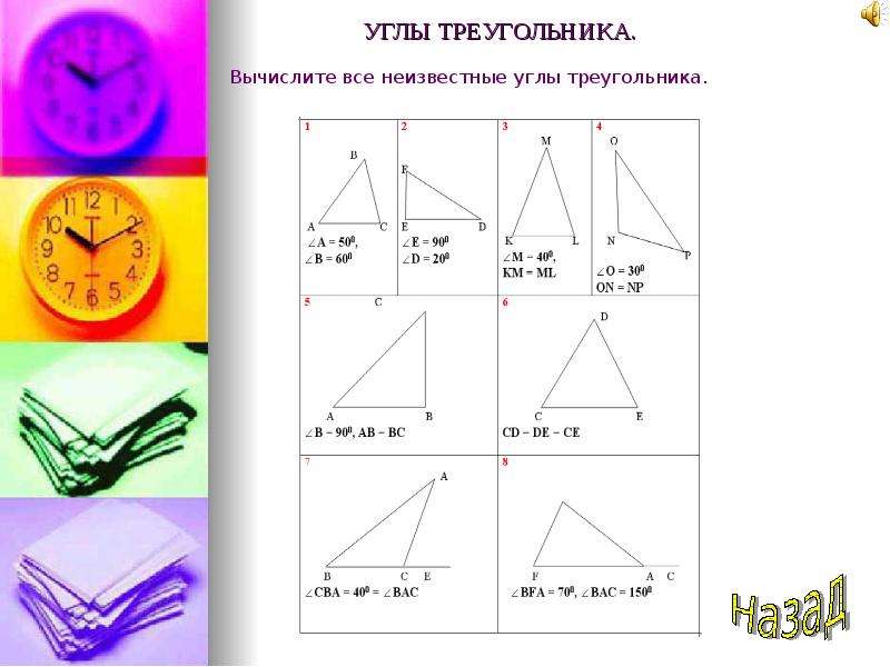 Упражнения по планиметрии на готовых чертежах