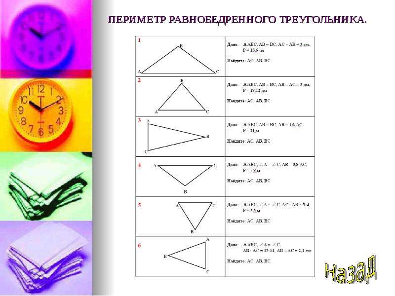 Упражнения по планиметрии на готовых чертежах