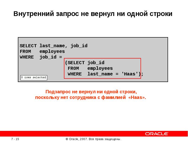 Sql запрос внутри запроса