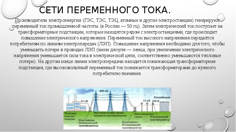 Стандартная частота промышленного тока в россии