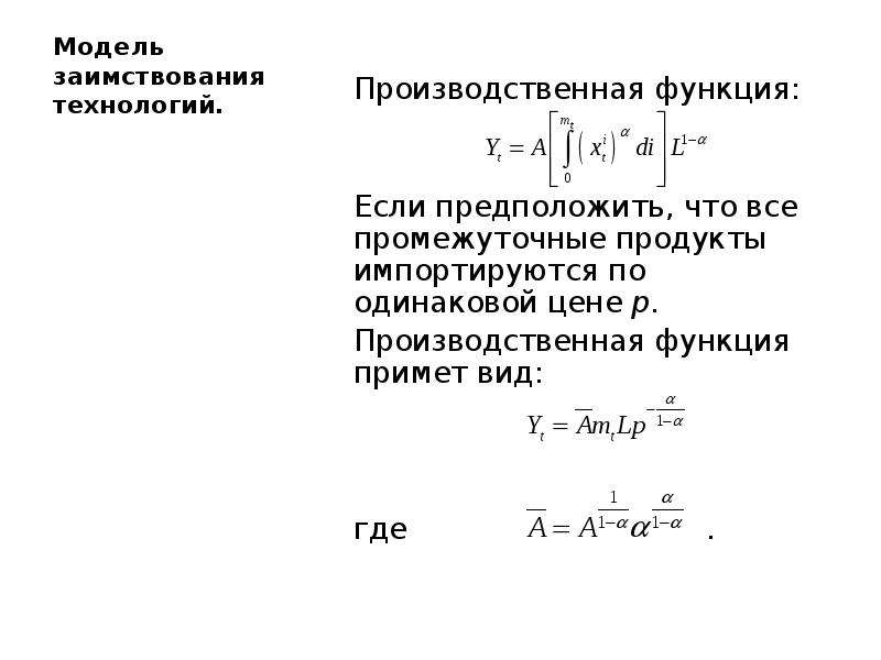 Линия с одинаковой температурой