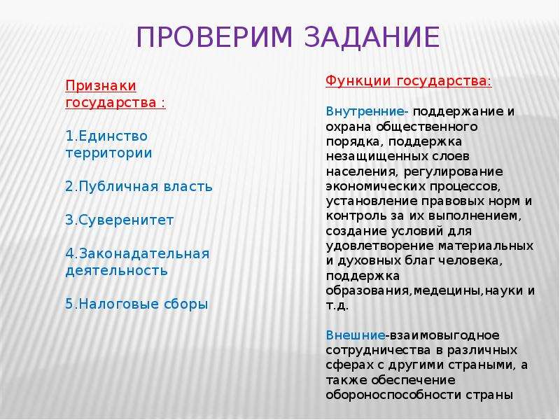 Поддержание общего порядка. Охрана порядка функция государства. Функции государства. Функции государства функции охраны. Поддержание общественного порядка функция государства.