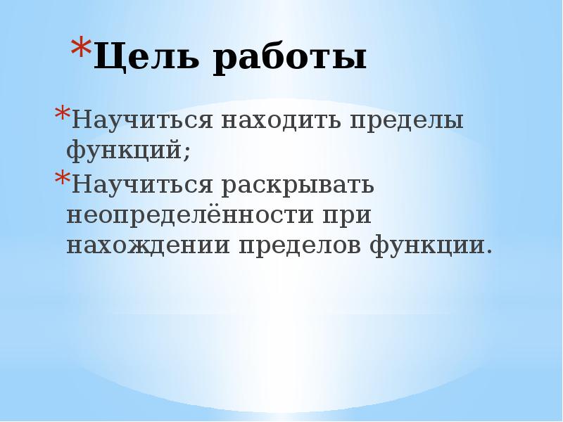 Цель функции стиля