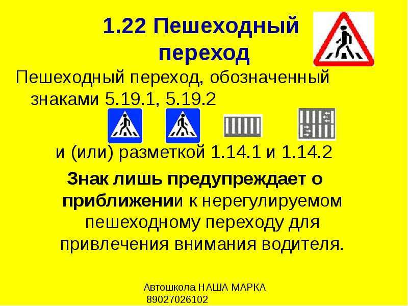 Какой пешеходный переход обозначает данная разметка