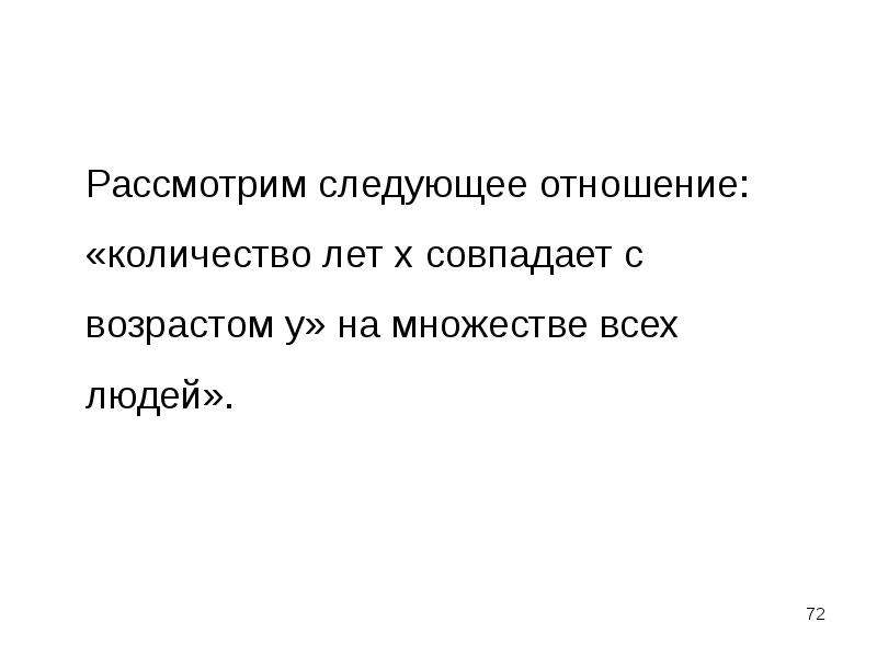 Встретимся в следующей жизни. Не совпадает с понятием человек. Давай встретимся в следующей жизни. Встретимся следующим.