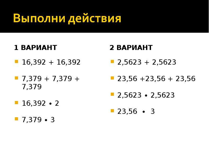 Прием округления делителя 4 класс презентация