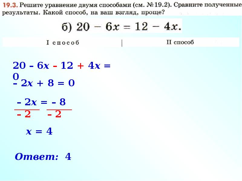 Решите уравнение x 3 27 0. Решить уравнение y 64 38 48 можно двумя способами.
