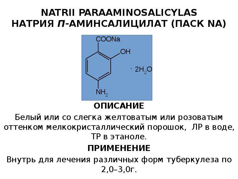 Схема метаболизма ароматических аминокислот