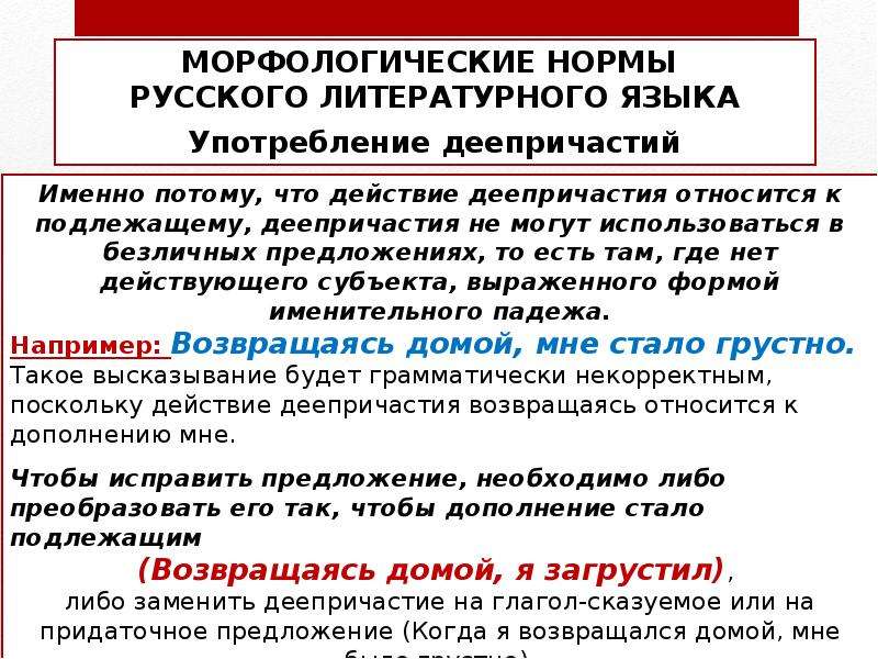 Соответствует литературной норме. Нормы русского литературного языка. Нормы русского литературного языка таблица. Морфологические нормы русского литературного языка. Понятие нормы русского литературного языка.