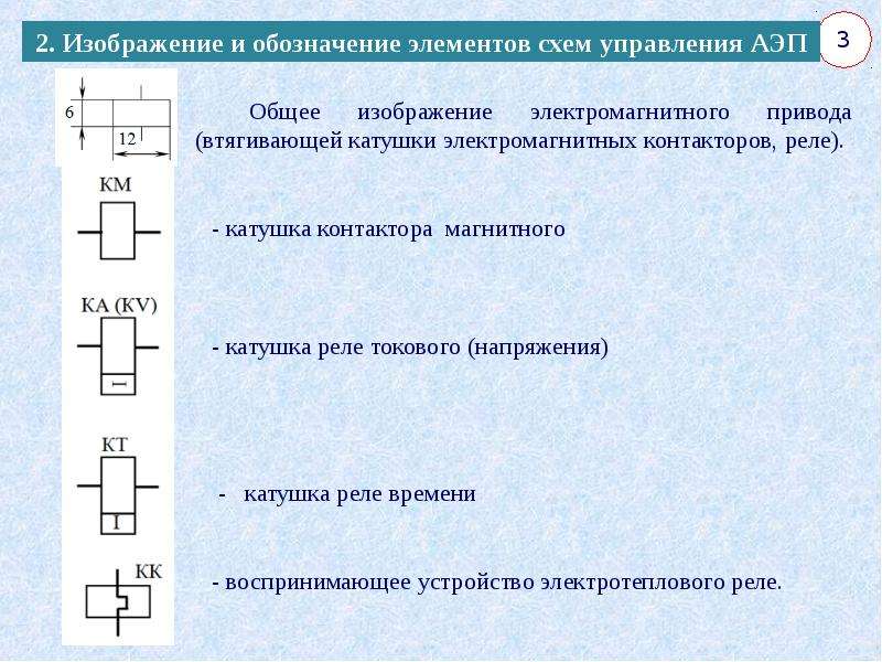 Правила чтения электрических схем