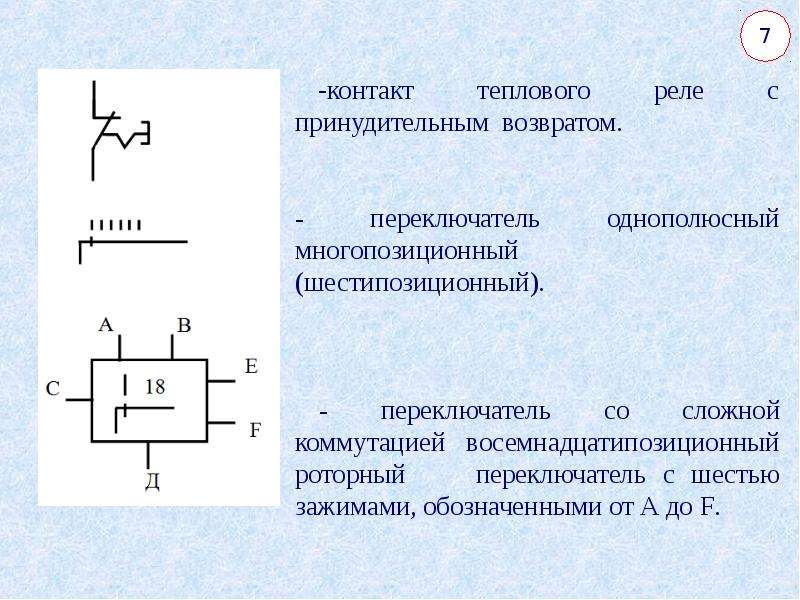 Каков порядок чтения электрических схем