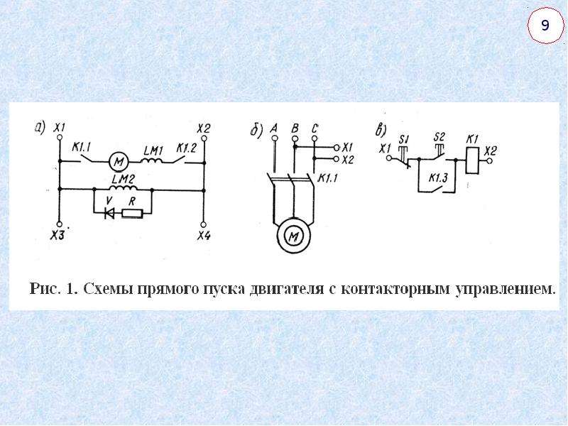 Чтение электрических схем реферат