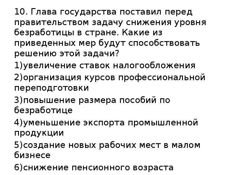 Представьте что вы помогаете учителю оформить презентацию к уроку обществознания по теме юридическая