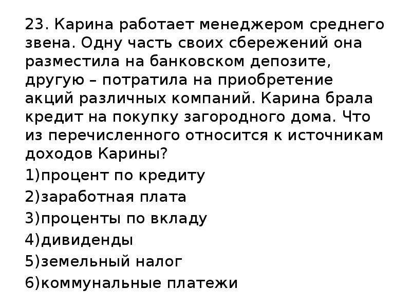 Представьте что вы помогаете учителю оформить презентацию к уроку обществознания по теме юридическая