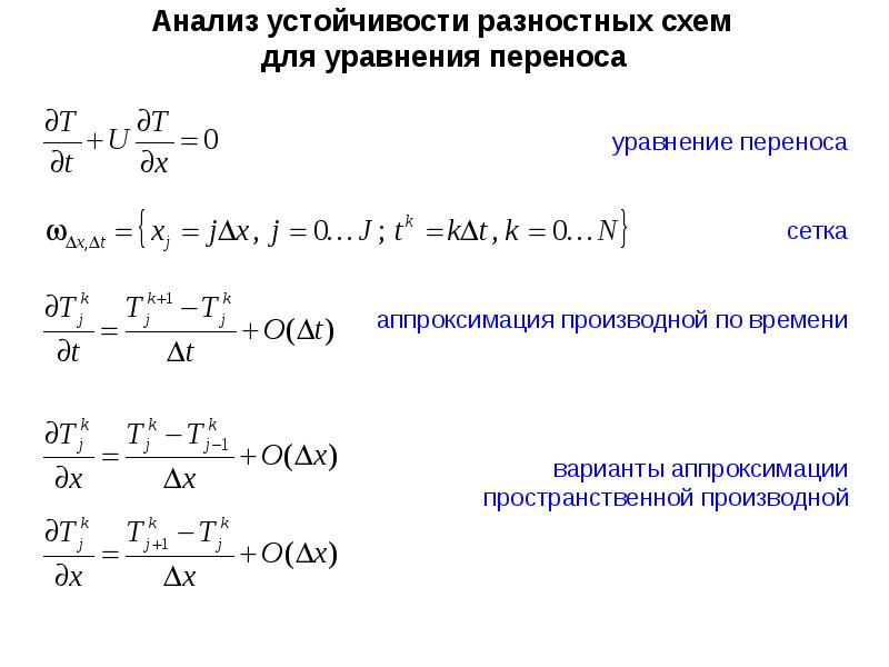 Уравнения в частных производных. Решение дифференциальных уравнений в частных производных. Дифференциальные уравнения с частными производными второго порядка. Дифференциальные уравнения в частных производных первого порядка. Понятие уравнения в частных производных, уравнения первого порядка..