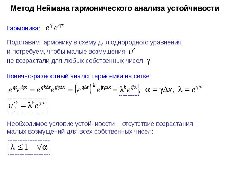 Методом конечных разностей сформировать систему разностных уравнений