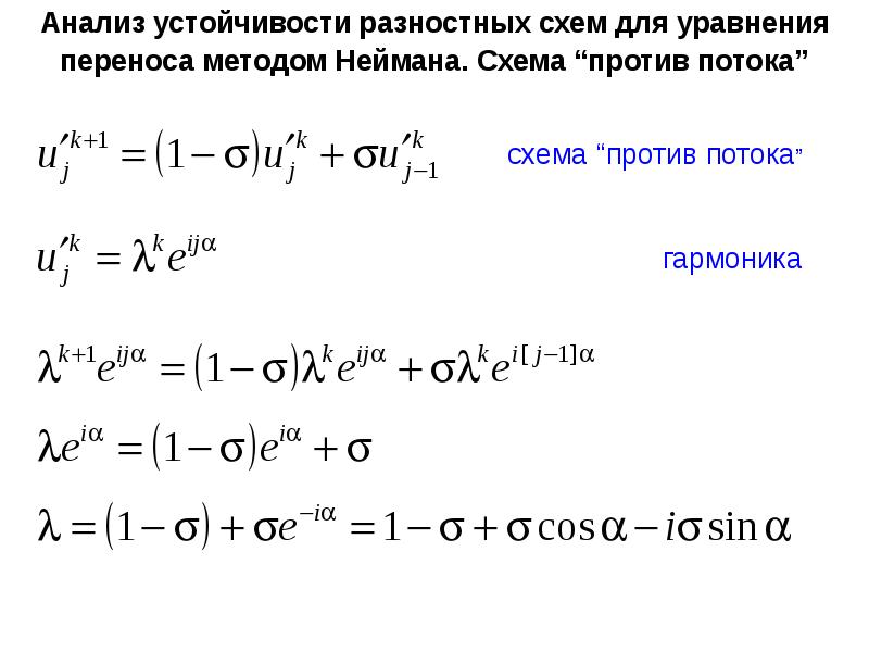 Методом конечных разностей сформировать систему разностных уравнений