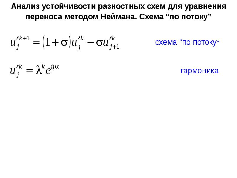 Методом конечных разностей сформировать систему разностных уравнений