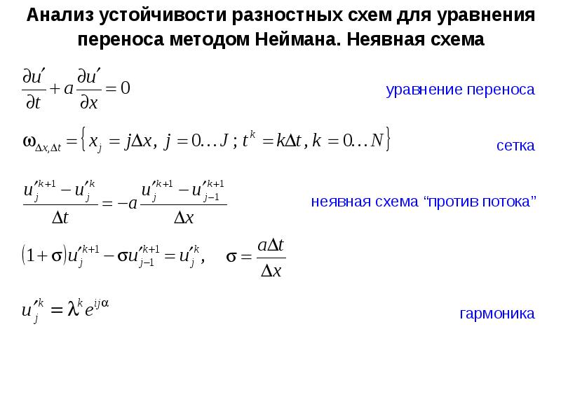 Решение задачи метод конечных разностей