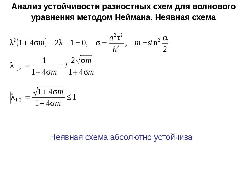 Методом конечных разностей сформировать систему разностных уравнений