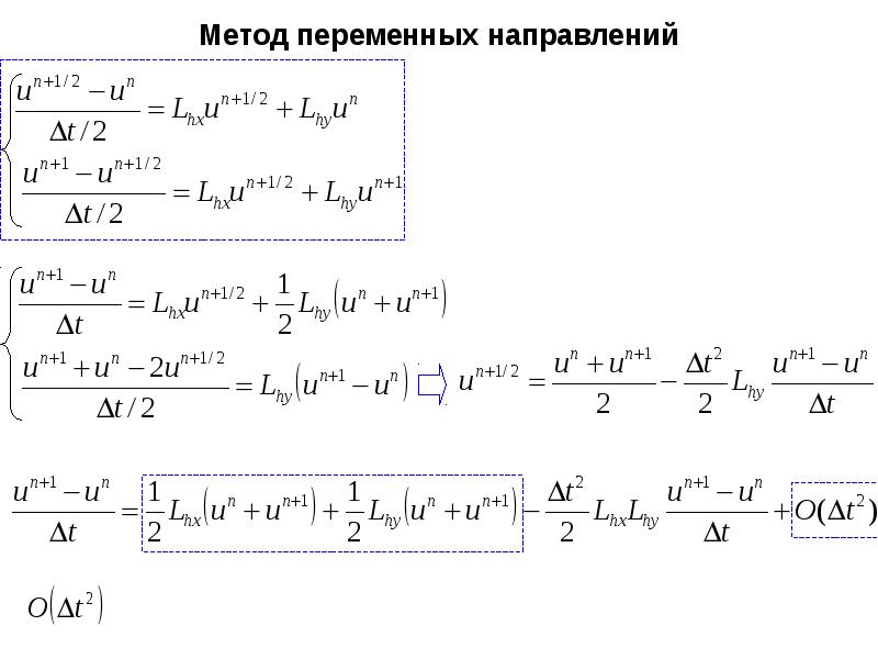 Методом конечных разностей сформировать систему разностных уравнений