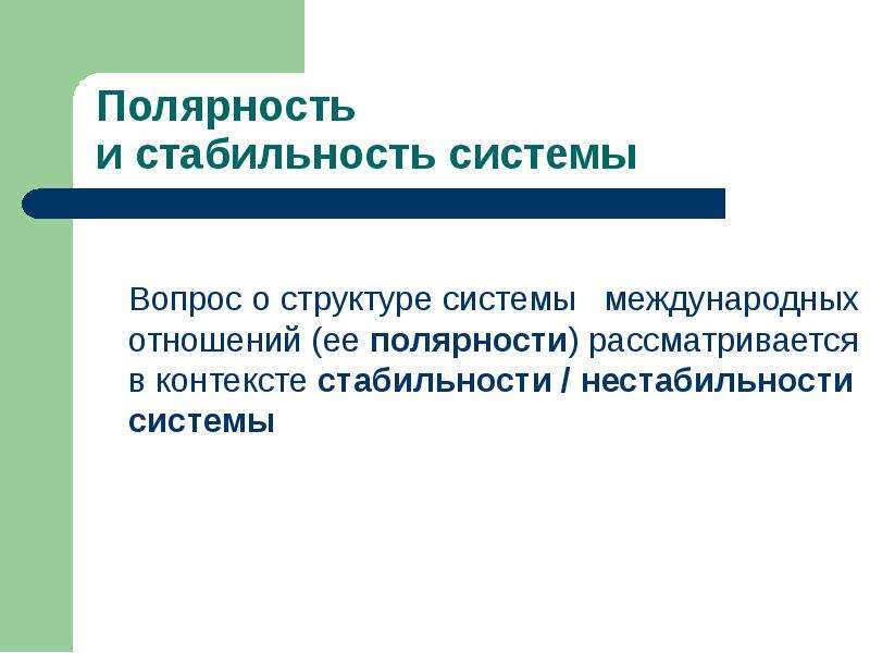 Международные отношения 14