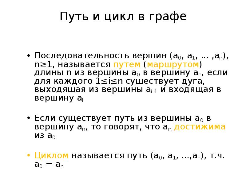 Порядок графа